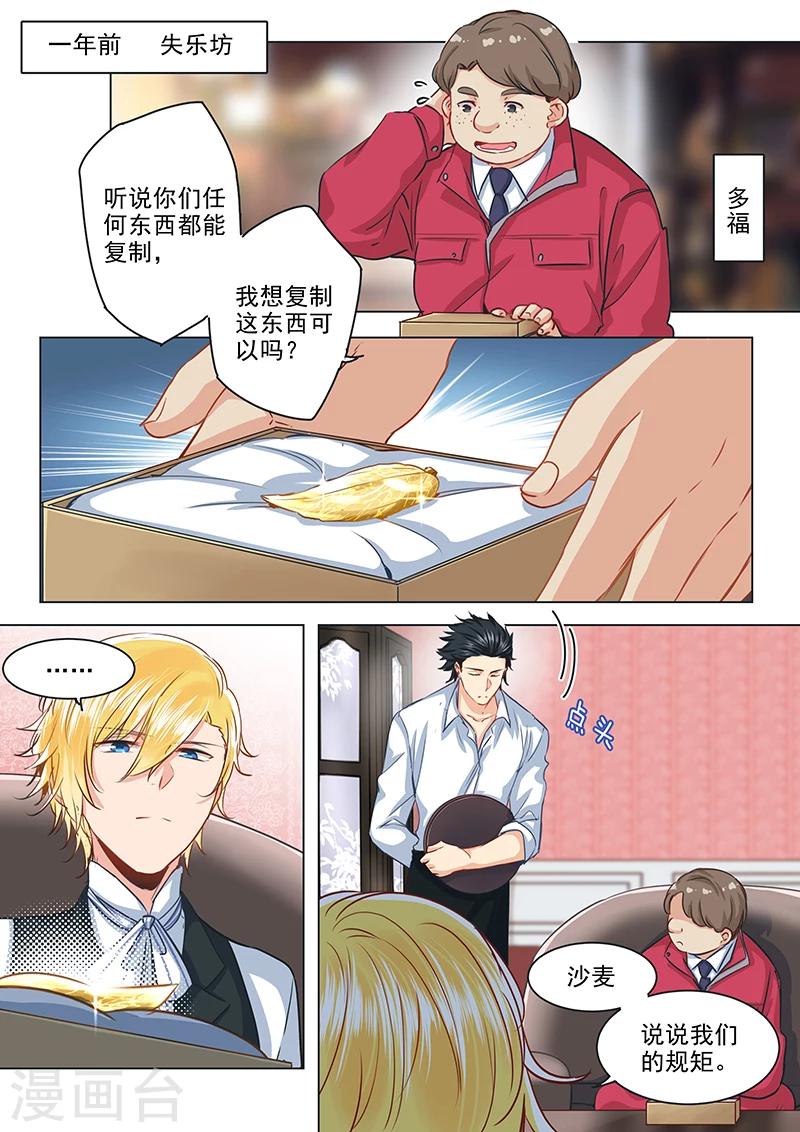 第28话 &ldquo;幕后黑手&rdquo;竟是？-第28话