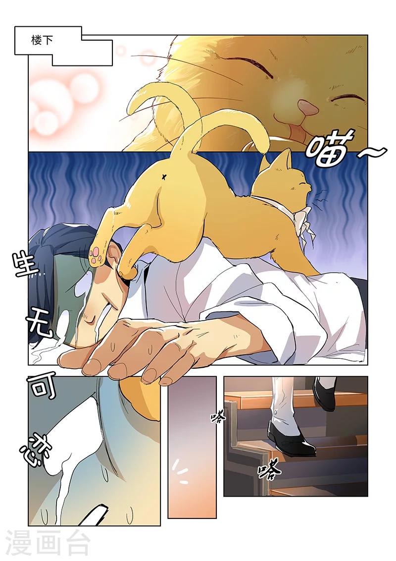 第4话 凡男的&ldquo;欲念&rdquo;-第4话