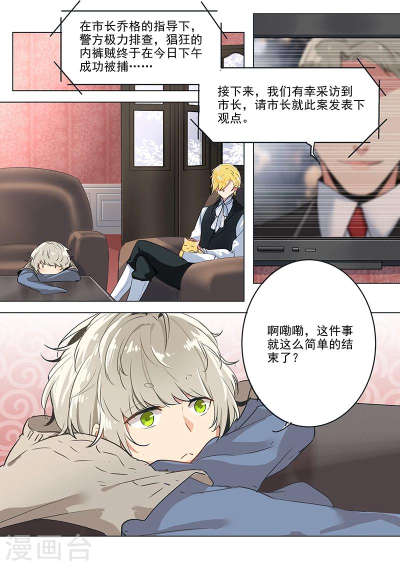 第8话 &ldquo;读心&rdquo;美人阿斯莫-第8话