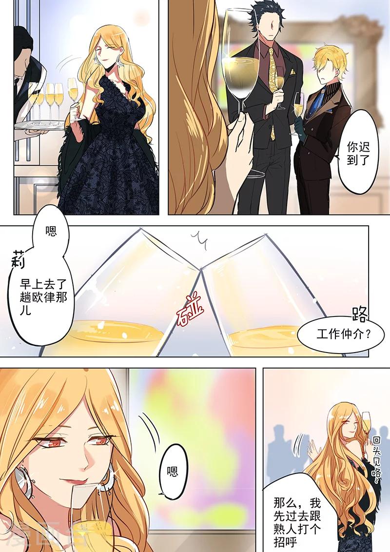 第10话 路&ldquo;锒铛入狱&rdquo;-第10话