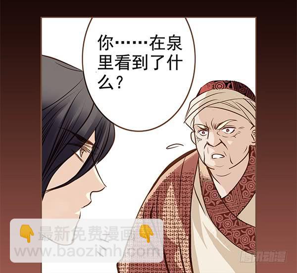 02 日落之泉(1/2)-第2话