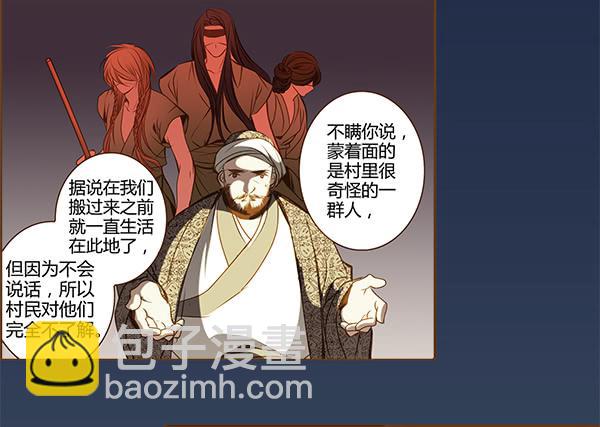 02 日落之泉(1/2)-第2话