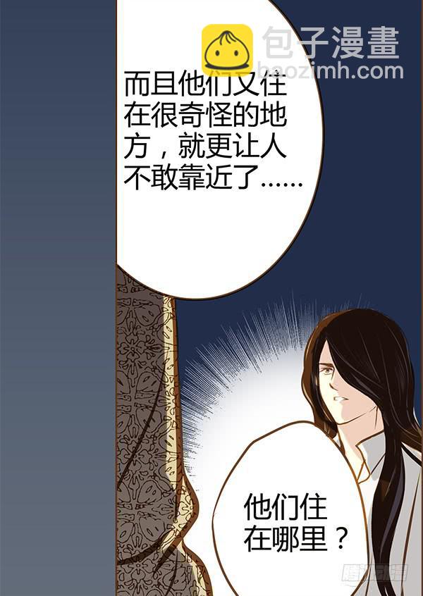 02 日落之泉(1/2)-第2话