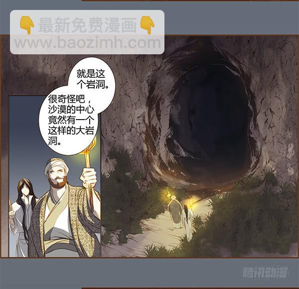 02 日落之泉(1/2)-第2话