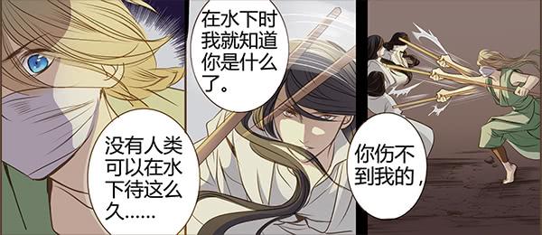 02 日落之泉(1/2)-第2话