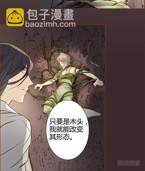 02 日落之泉(1/2)-第2话