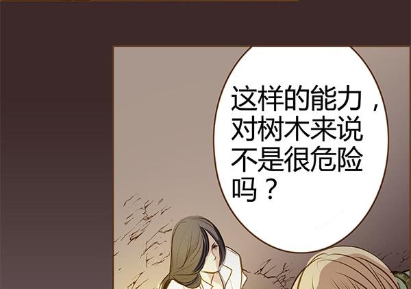 偃師 - 02 日落之泉(1/2) - 7