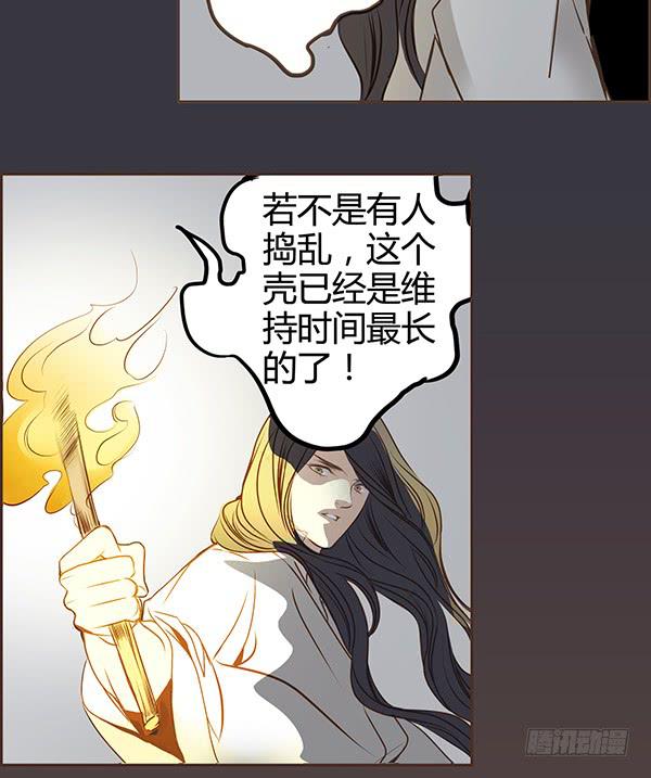 02 日落之泉(1/2)-第2话