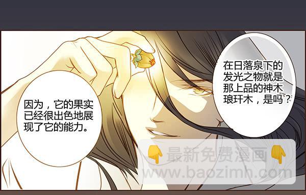 02 日落之泉(1/2)-第2话