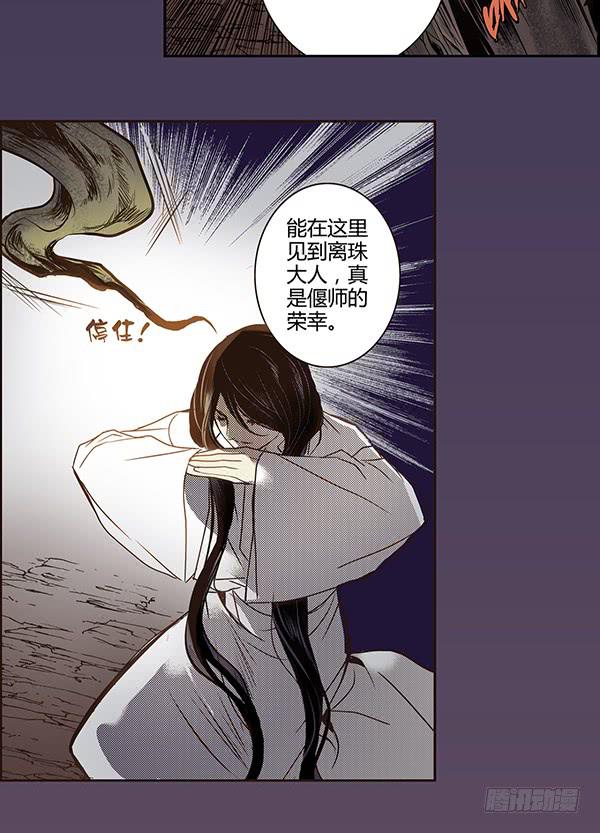 02 日落之泉(1/2)-第2话