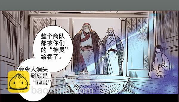 02 日落之泉(1/2)-第2话