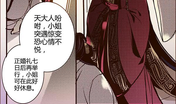 偃師 - 16 搖錢樹下(1/2) - 2