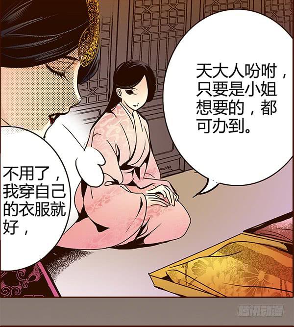 偃師 - 16 搖錢樹下(1/2) - 4