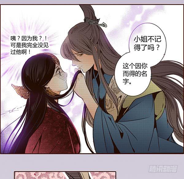 偃師 - 17 藏金之家(1/2) - 2