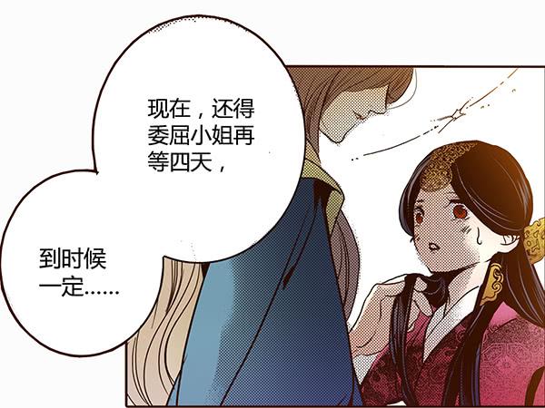 偃師 - 17 藏金之家(1/2) - 8