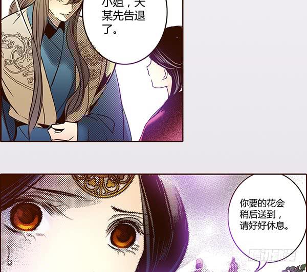 偃師 - 17 藏金之家(1/2) - 3