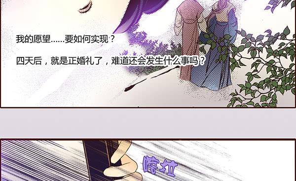 偃師 - 17 藏金之家(1/2) - 4