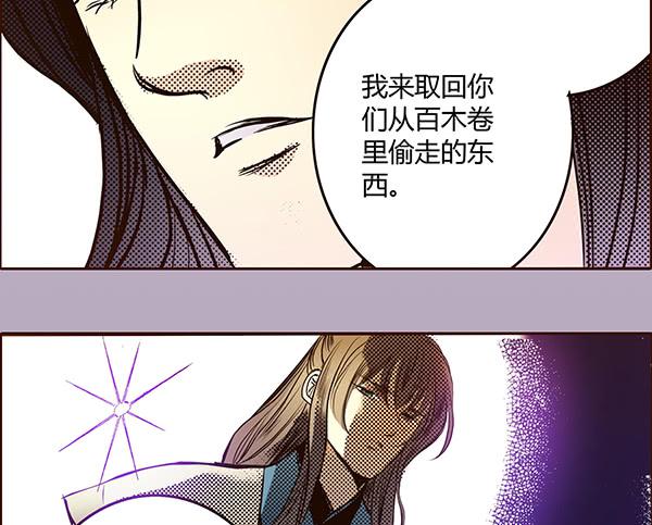 偃師 - 17 藏金之家(1/2) - 7