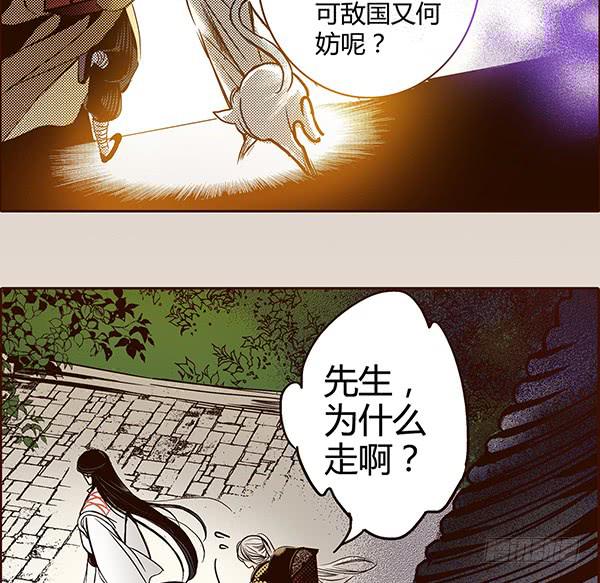 偃師 - 17 藏金之家(1/2) - 6