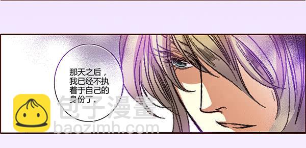 偃師 - 19 前所未聞(1/2) - 3