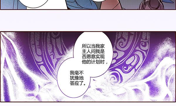 偃師 - 19 前所未聞(1/2) - 5