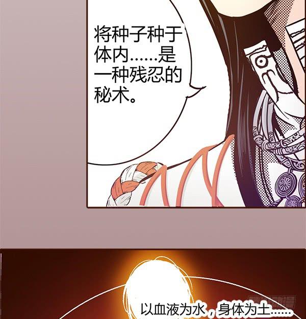 偃師 - 19 前所未聞(1/2) - 5