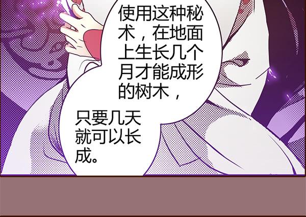 偃師 - 19 前所未聞(1/2) - 7