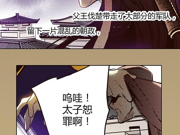 偃師 - 21 若有所求(1/2) - 5