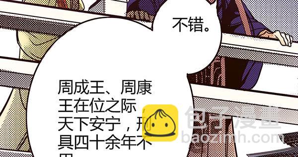 21 若有所求(1/2)-第22话