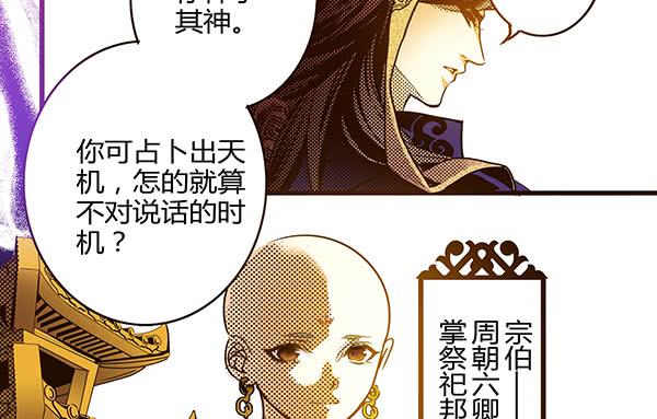 21 若有所求(1/2)-第22话