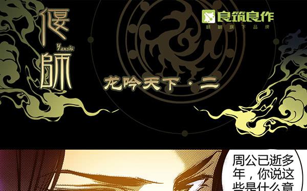 21 若有所求(1/2)-第22话