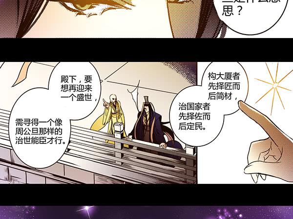 21 若有所求(1/2)-第22话