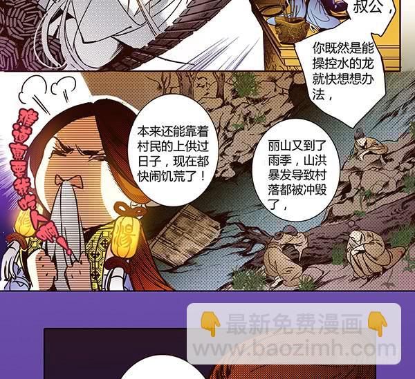 21 若有所求(1/2)-第22话