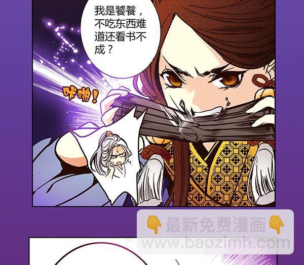 21 若有所求(1/2)-第22话