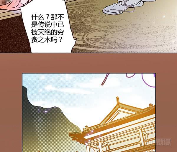 偃師 - 21 若有所求(1/2) - 5