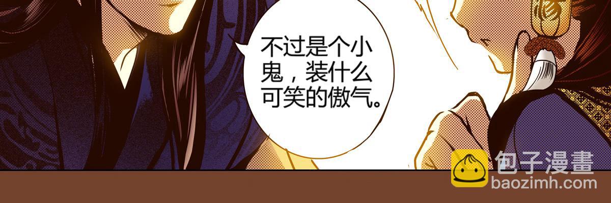 偃師 - 23 向死而活(1/2) - 4