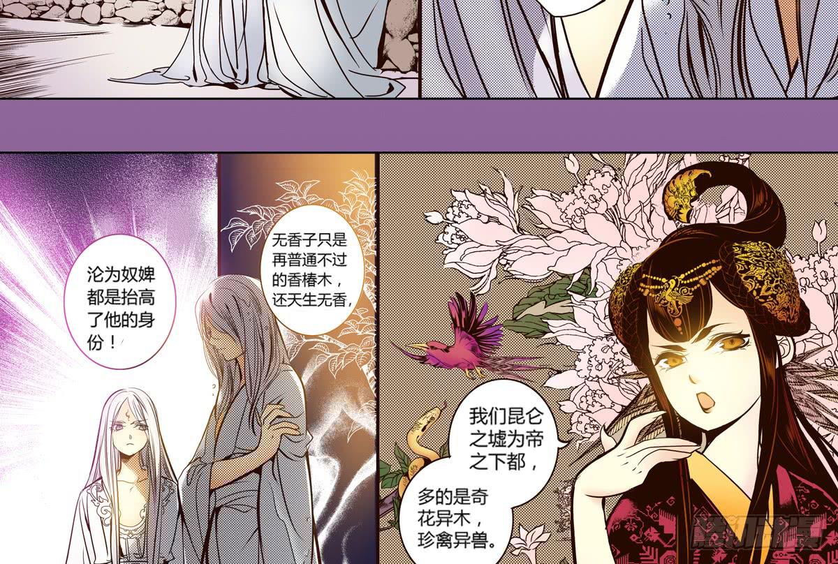 偃師 - 23 向死而活(1/2) - 8
