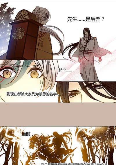 偃師 - 27 無法放棄(1/2) - 1