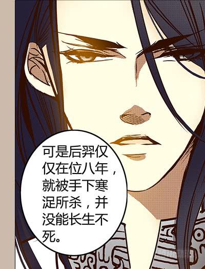 偃師 - 27 無法放棄(1/2) - 5
