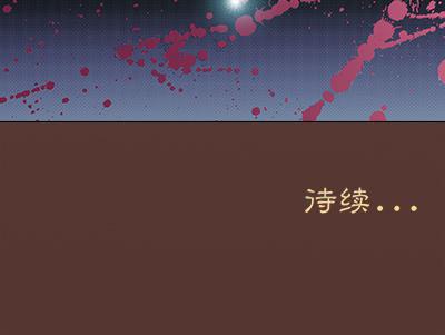 偃師 - 29 生不逢時(1/2) - 5