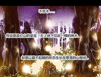 偃師 - 29 生不逢時(1/2) - 7