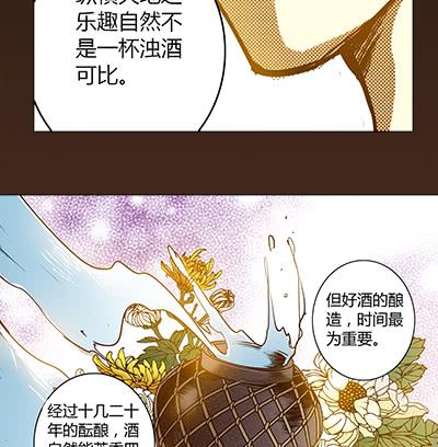 偃師 - 29 生不逢時(1/2) - 5