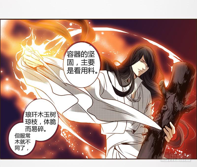 04 引凤还巢(1/2)-第4话