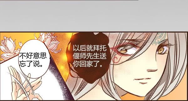 04 引凤还巢(1/2)-第4话