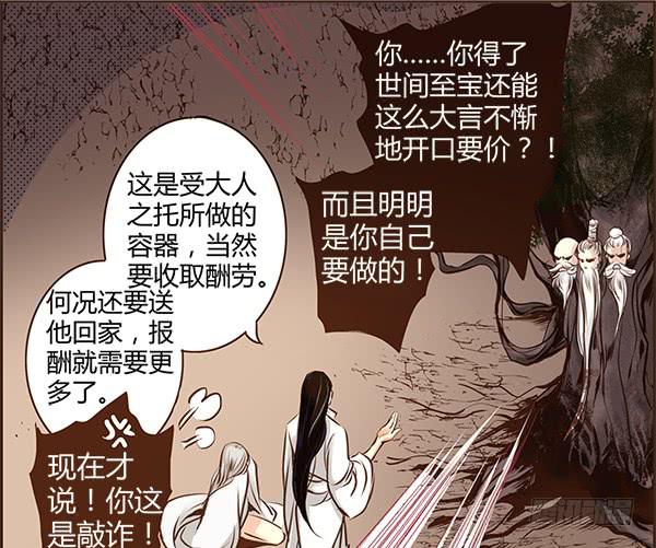 04 引凤还巢(1/2)-第4话