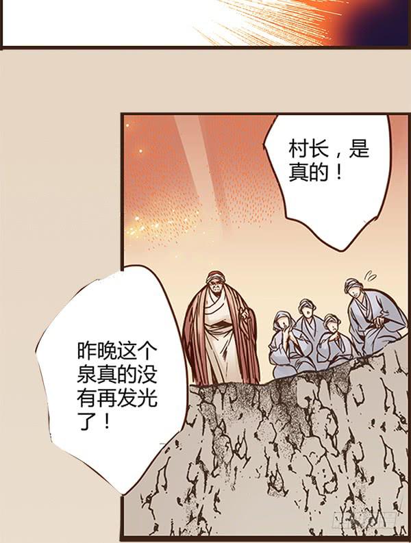 偃師 - 04 引鳳還巢(1/2) - 4