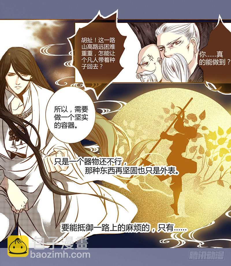 04 引凤还巢(1/2)-第4话