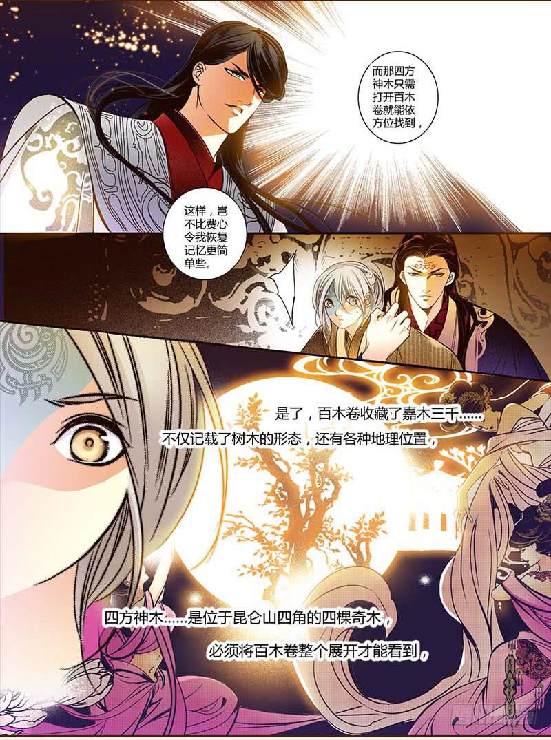 31 不死之木（二）-第32话