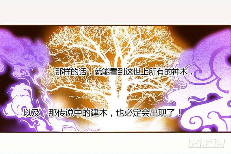 31 不死之木（二）-第32话