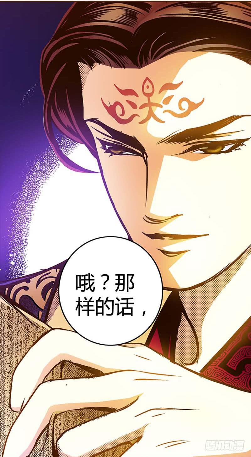 31 不死之木（二）-第32话